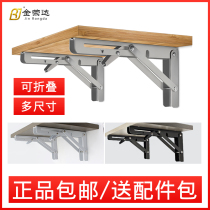 Gold Jung Da Stainless Steel Foldable Triangle Bracket Bay Right Angle Fixed Three Feet Telescopic Active Shelf Separator