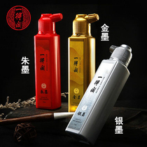 Yitaku gold ink silver ink Zhu Mo 99g golden high light spring couplet red cinnabar ink silver ink