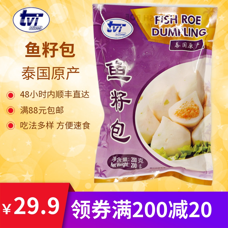 tvi Thailand imported seafood with seeds, fish balls, bean fishing balls, oden, Malatang hot pot ingredients, fish seed buns