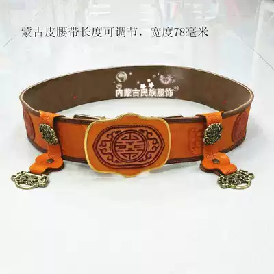 Hot selling Mongolian robe accessories minority characteristics leather waist belt luxury belt men's decorative belt