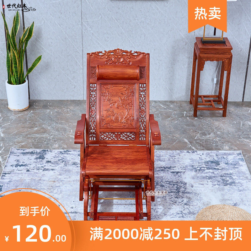 Mahogany rocking chair rosewood reclining chair rocking chair hedgehog rosewood elderly leisure chair solid wood lazy balcony lunch break chair