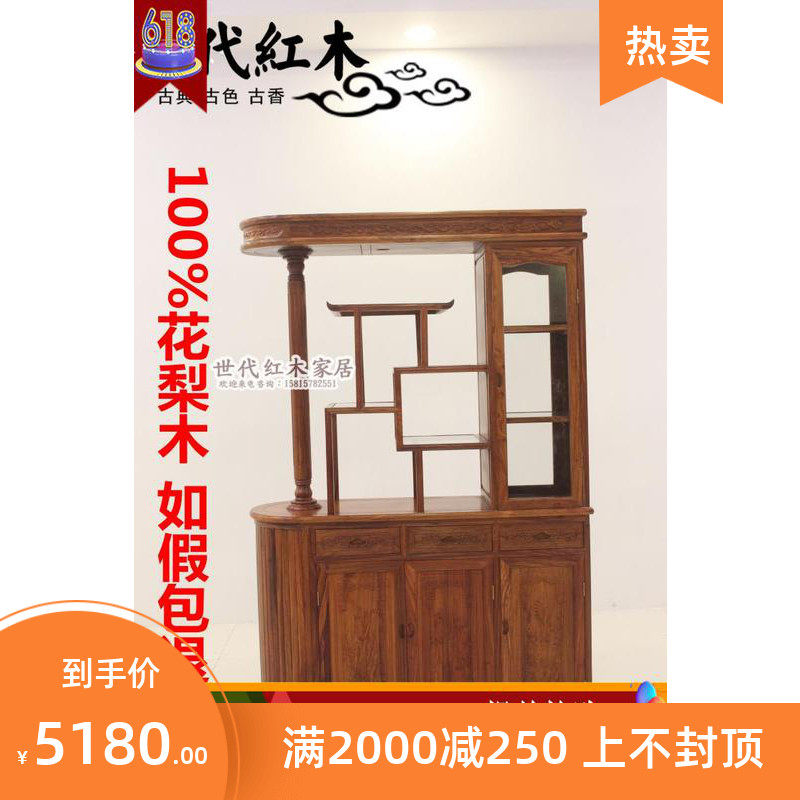 Hedgehog Purple Sandalwood Wine Cabinet Red Wood Solid Wood African Flower Pear Wood Septal Cabinet Chinese Imitation Ancient Suxuan Cabinet Red Wine Bar