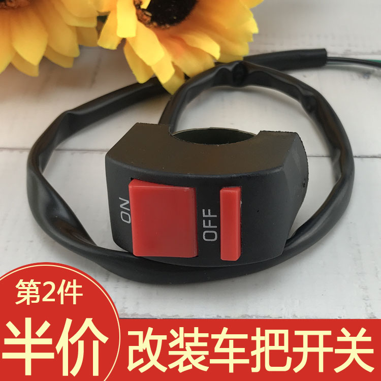 Electric vehicle modification switch LED spot light headlight handlebar faucet waterproof two-wire switch Flameout switch