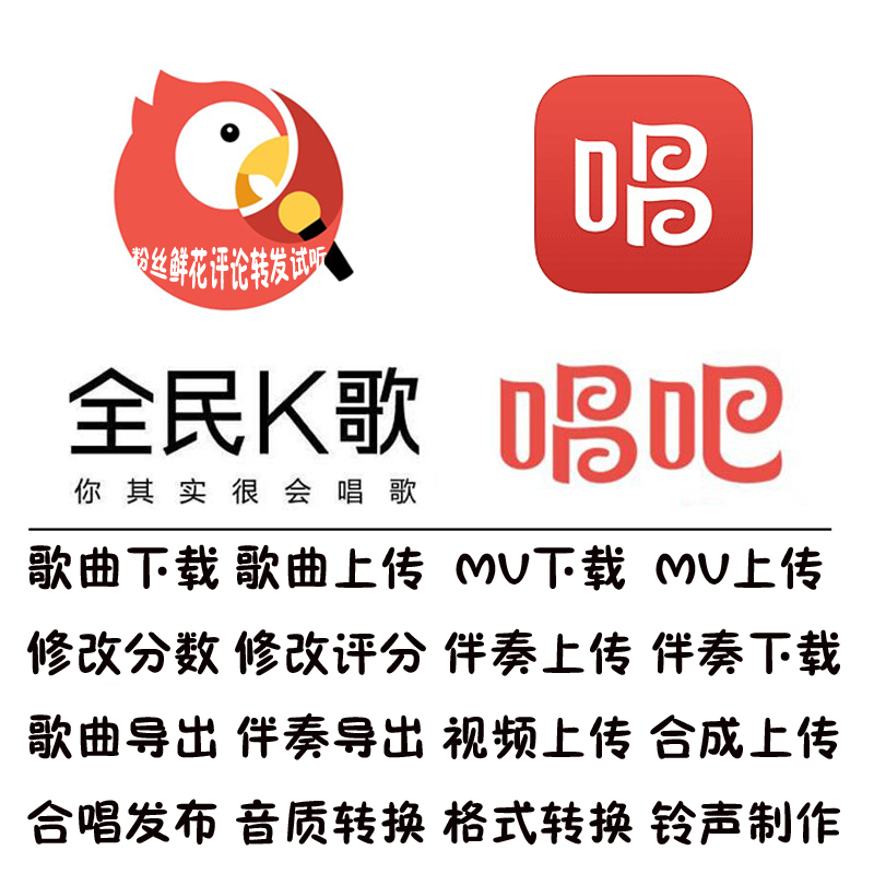 National K song upload sing bar download export video accompaniment generation change score 3sss chorus initiation 320k