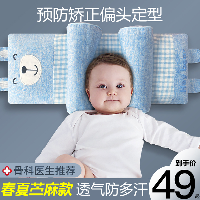 Baby pillow summer breathable pillow child to correct migrant newborn summer head correction pillow