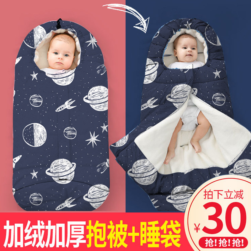 Baby autumn and winter sleeping bag thickened anti-jump hug quilt newborn quilt Baby anti-kick quilt All-season universal quilt