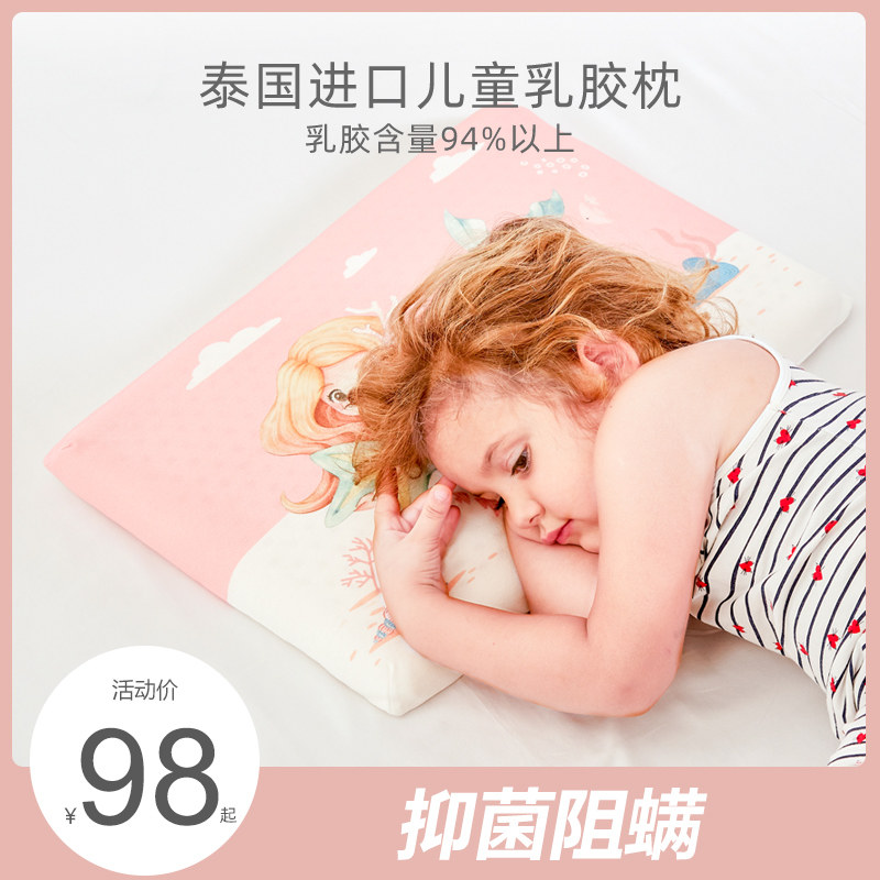 Children's latex pillows infants 1-2-3-6 years old children 4 months More babies Kindergarten special Four Seasons universal