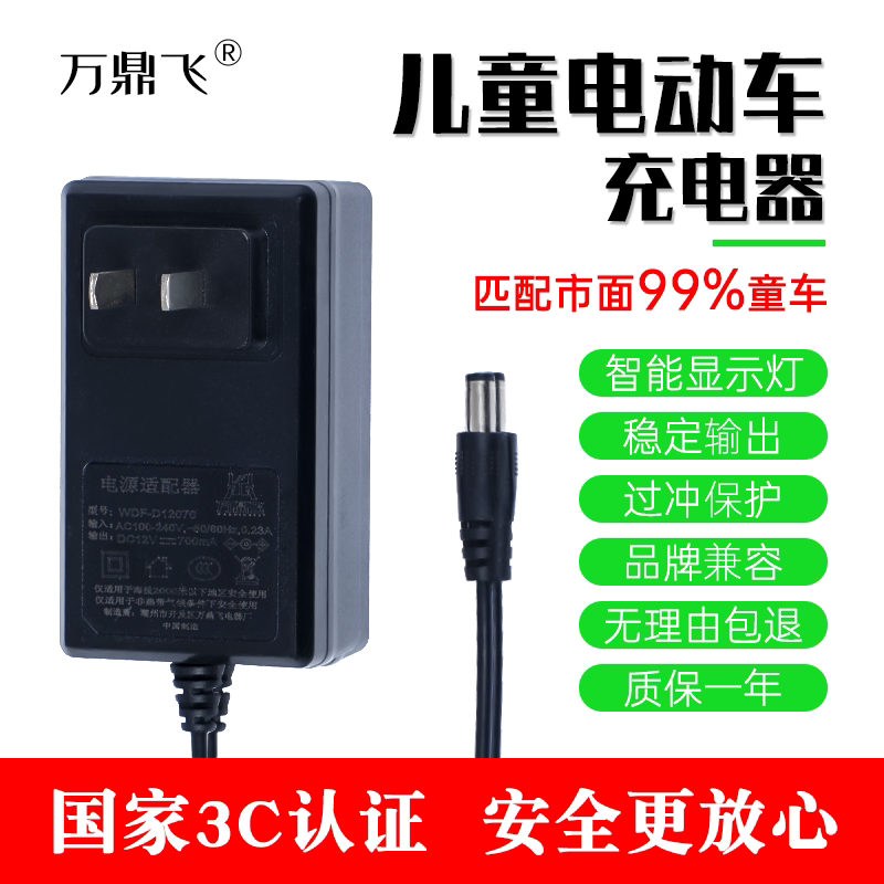 Children's car 6v12v round hole charger toy locomotive four-wheel remote control car big battery power supply