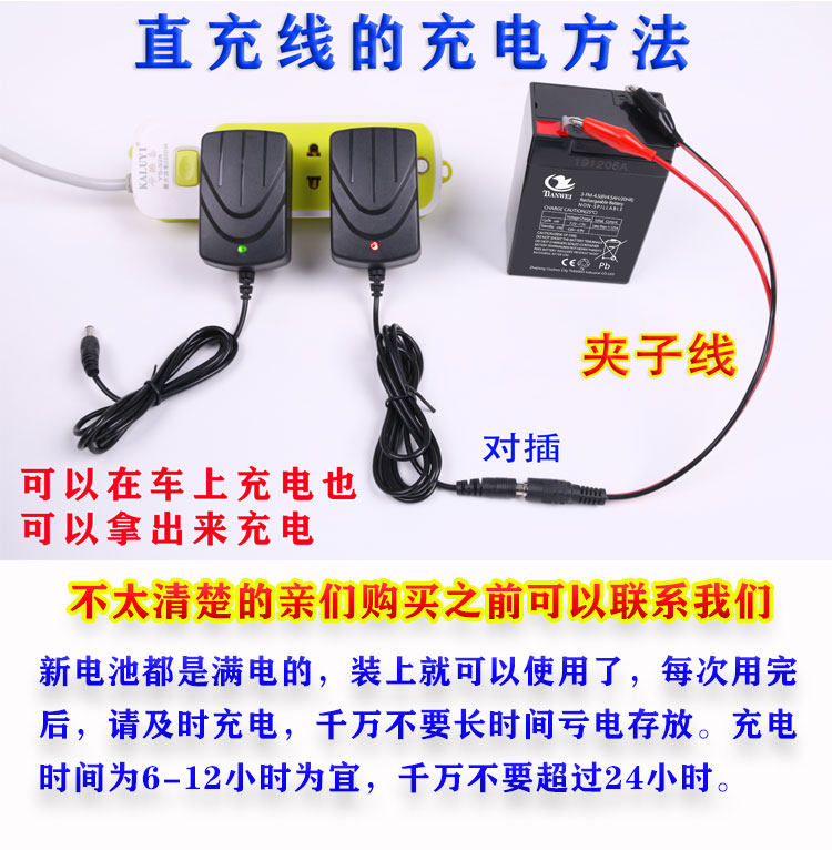 Stroller battery battery charger separate charging conversion line round hole crocodile clip straight charging line round hole crocodile clip