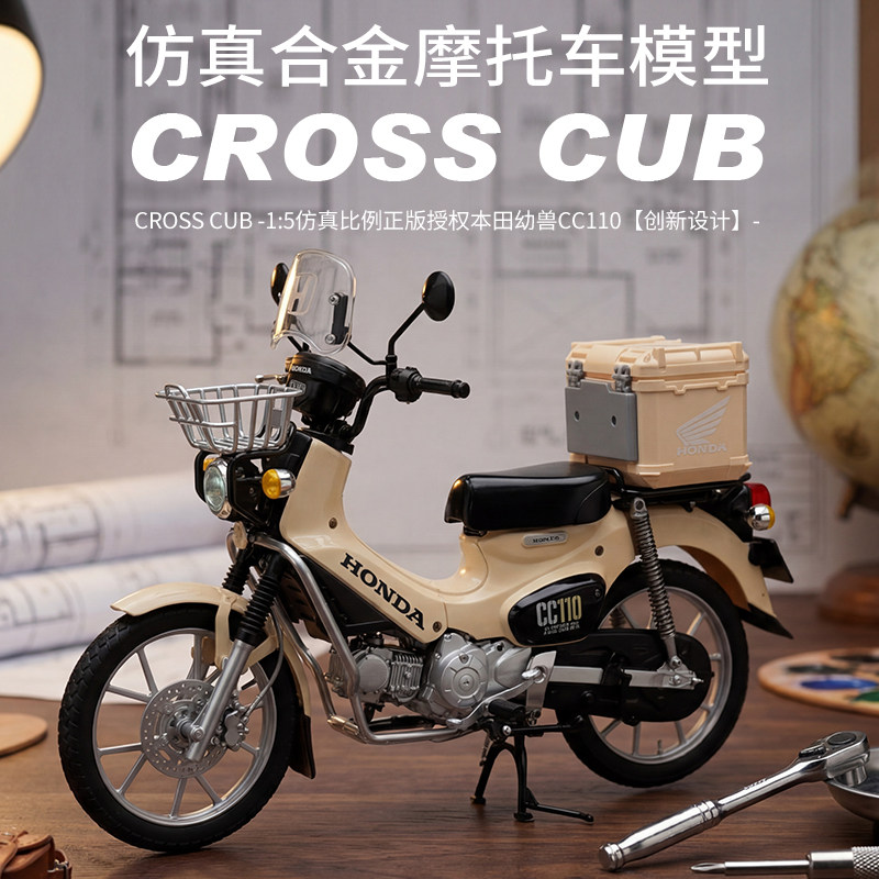 本田正版幼兽CC110合金摩托车1:5收藏仿真车模型模拟灯光音效礼物