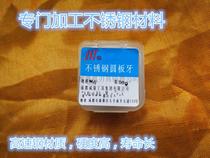 Special stainless steel yuan ban ya high-strength high-speed steel die M1 6 M3 M4 M5 M6 M8 M10