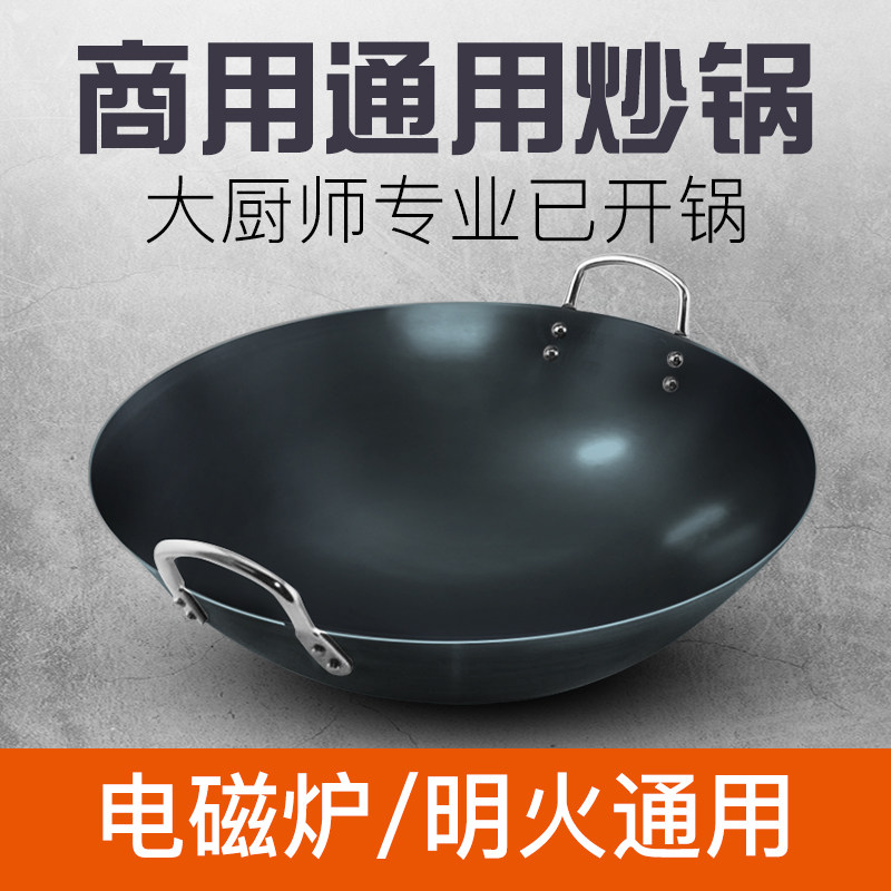 Special pot stainless steel for commercial induction cookers for domestic stainless steel cast-iron boiler for domestic stainless steel cast-pan frying pan without coating