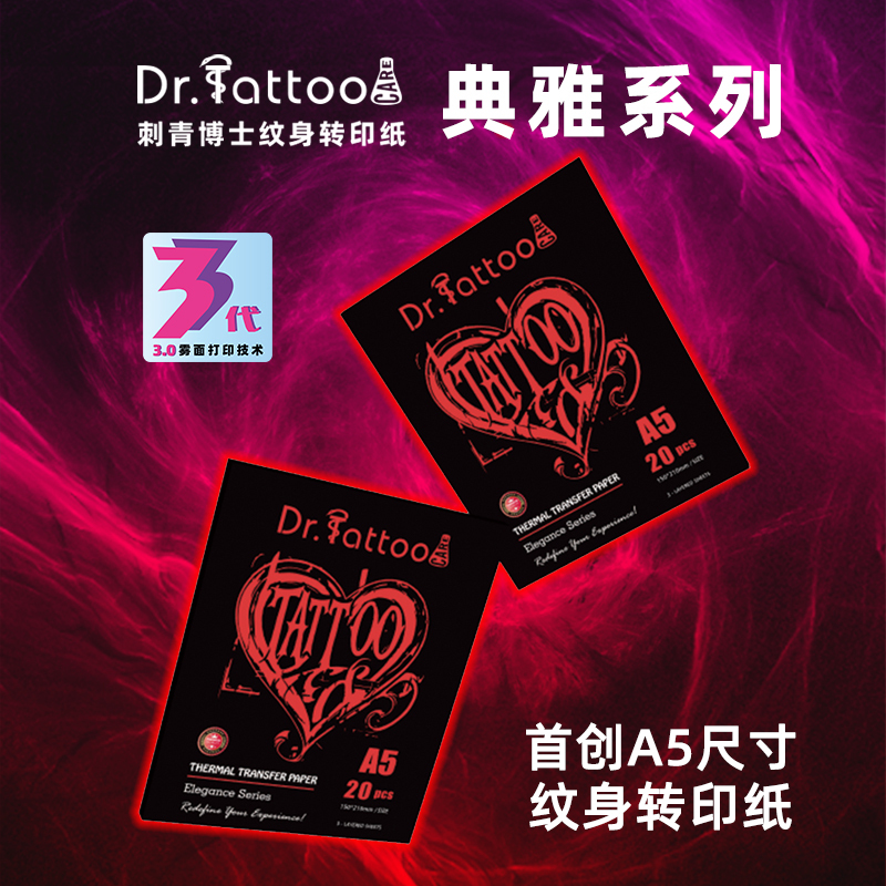 Tattoo Doctor Heart Tattoo Transfer Paper Elegant Series Machine Transfer Clear Lines A5 Own Factory Can Issue Invoices