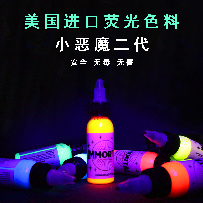 Authentic Immortal Little Devil Second Generation Fluorescent Color Tattoo Ink Eight-Color Pigment Professional Tattoo Dye Sterile Imported