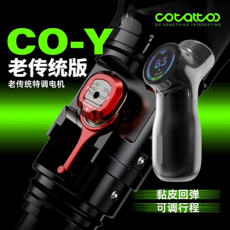 Cotattoo Old Traditional Version Small Y Wireless Tattoo Pen Adjustable Stroke Skin-Adhering Rebound Co-Y Tattoo All-In-One Machine