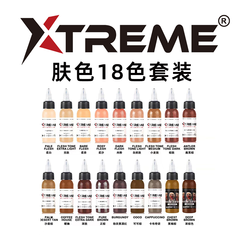 【Skin Tone 18 Color Set】Imported from the Usa, Hardcore Extreme New Generation Tattoo Ink Xtreme 【Skin Tone 18 Color Set】Imported from the Usa, Hardcore Extreme New Generation Tattoo Ink Xtreme