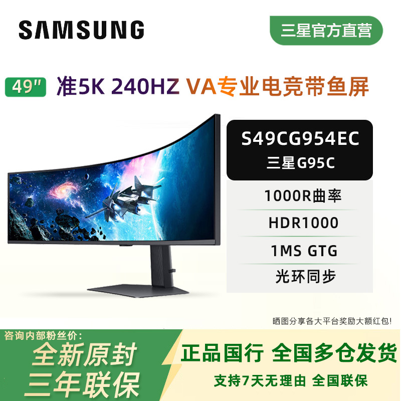 Samsung Odyssey G9 49inch 5K 240Hz Gaming Monitor with Fish Screen S49Cg954Ec Samsung Odyssey G9 49inch 5K 240Hz Gaming Monitor with Fish Screen S49Cg954Ec