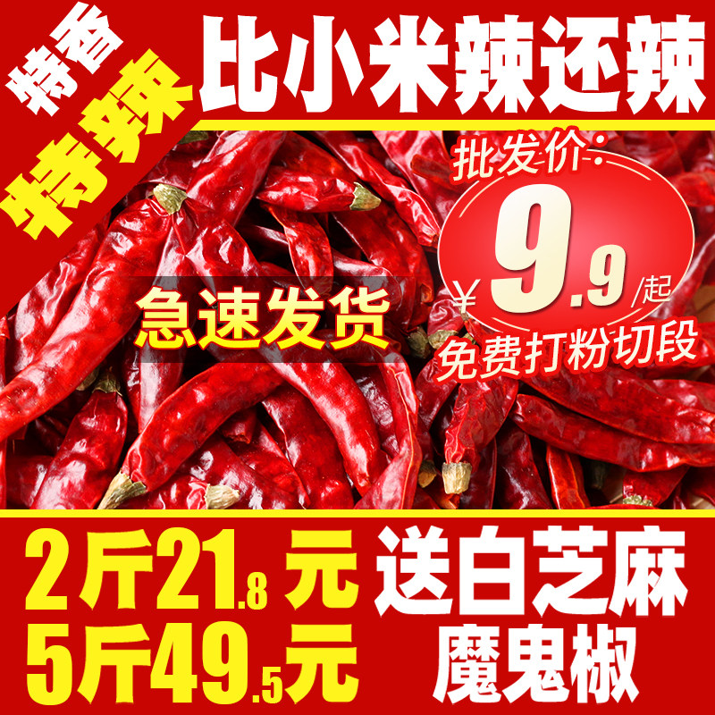 乾燥唐辛子、唐辛子粉、四川特辛唐辛子片、激辛唐辛子粉、乾燥インド産ゴーストペッパーの商業利用。