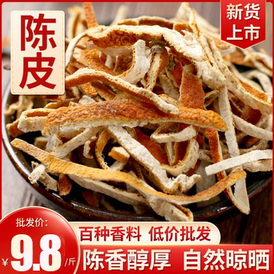 Chen Piqiang special products Chen Piqiang 9-made old Chen peel orange orange peel fan halogen stew flavor pack