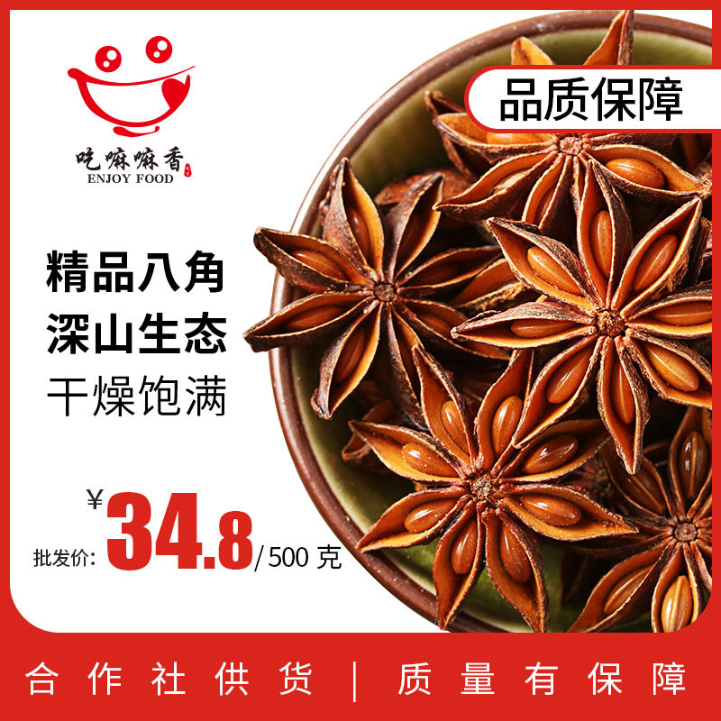 Sulphur-free Guangxi Aniseed Large Stock Gui Peel Prickly Pepper Large Fennel Spice Seasoning large All 250 gr Large Red Anise