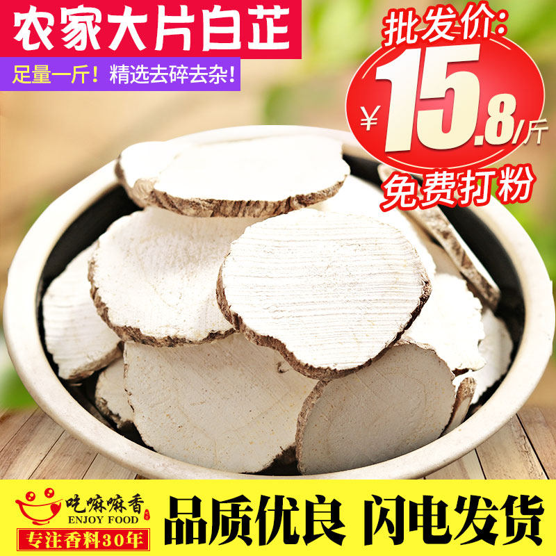 Angelica Root Sheet 500g Spice Seasoning Large Whole Batch Of Powder Hair root mask Halogen Meat Dish Halite water Spice Seasoning Bag