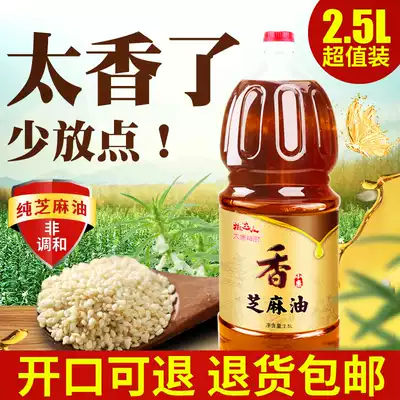 Sesame oil Household sesame oil Farm self-squeezed pure commercial non-small ground sesame oil dip Sesame oil