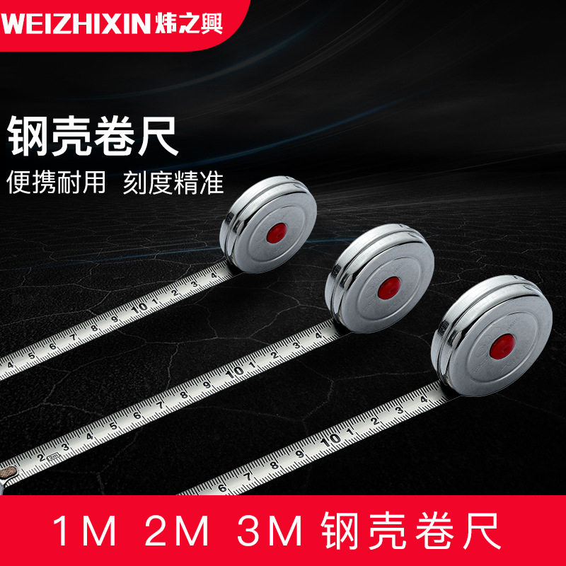 1m 2m 3m stainless steel tape ruler steel shell ruler Luban measuring tool high-precision mini portable
