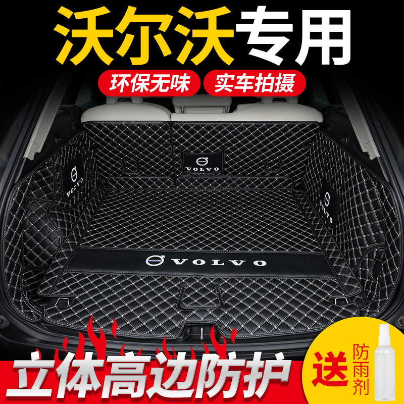 Dedicated to volvo xc60 S90 XC40 S60L xc90 v60 trunk pad fully enclosed tail compartment pad