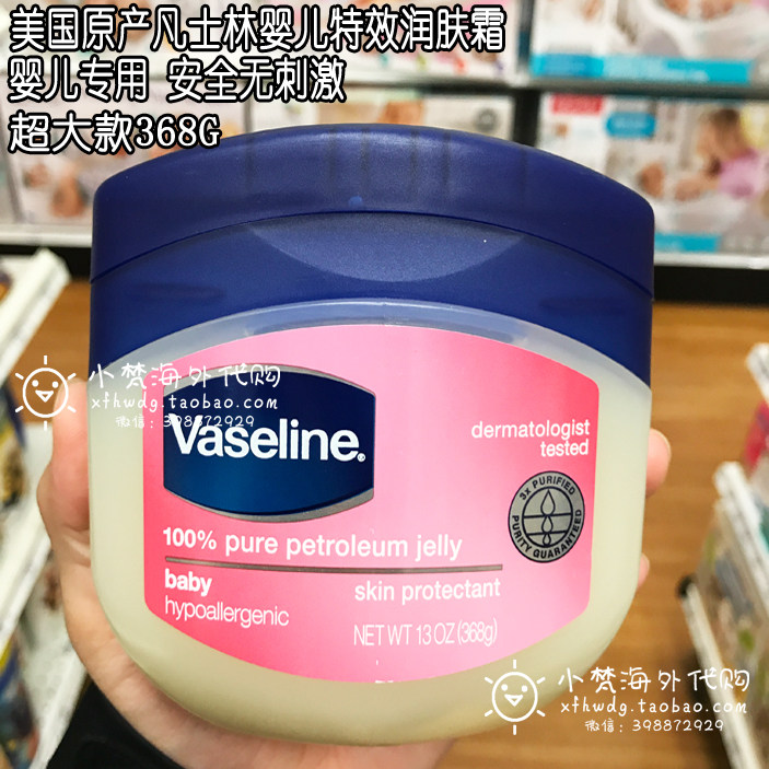 Vaseline Baby Effects of Versiline Fluff in the United States with antifreeze antifreeze crack freeze - proof 368g