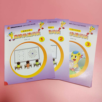 Direct Reading Quick Reading Textbook A Full Set of 3 Books Training Eyes Eye Eye Speed Ten Line Training