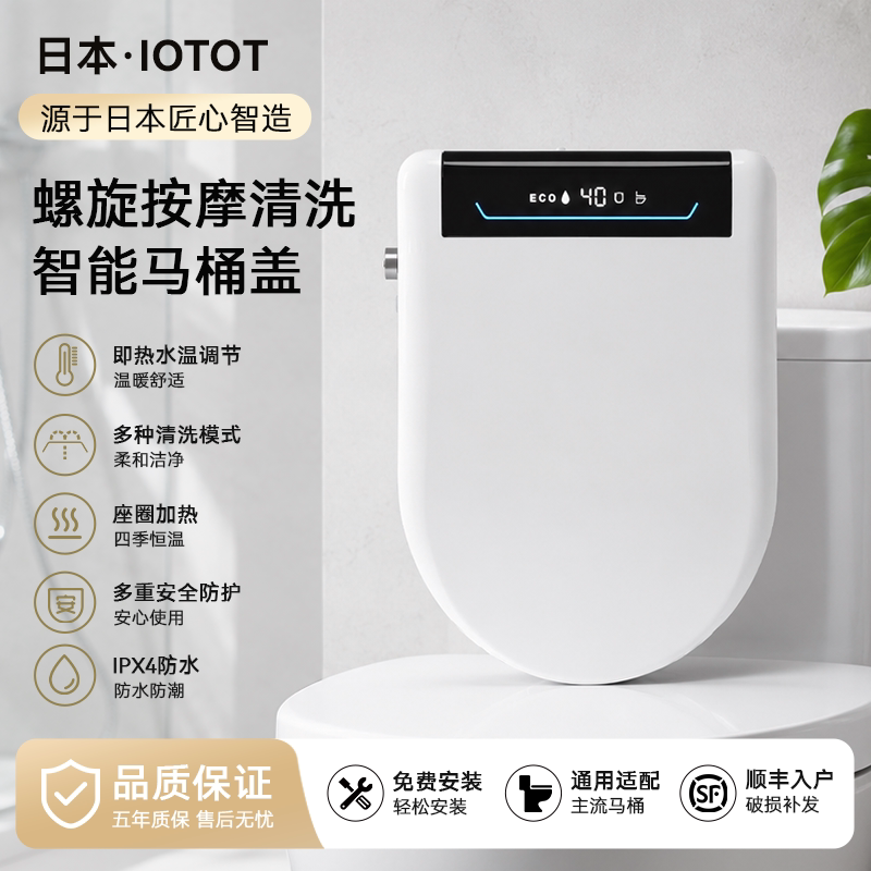 Authentic Japanese Smart Toilet Seat Cover with Instant Heating, Spiral Massage, Cleaning, and Fully Automatic Electric Toilet Seat for Home Use