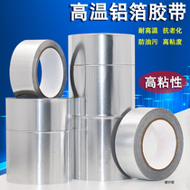 Aluminum foil tape mildew-proof and high-temperature resistant tinfoil fiberglass cloth water heater range hood insulation leak repair kitchen stove sink