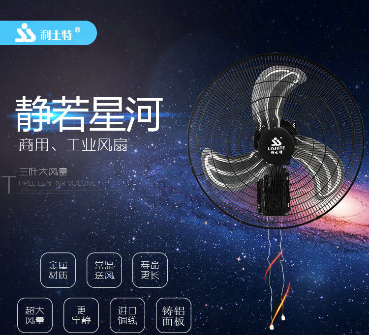 quạt điều khiển Quạt treo tường công nghiệp mạnh mẽ sang trọng 600mm700mm Quạt siêu âm treo tường lớn loại quạt treo tường di chuyển - Quạt điện