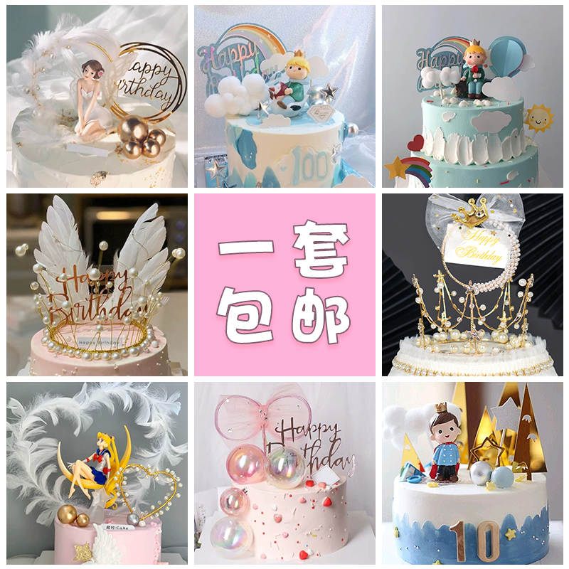 Web celebrity Birthday Cake Decoration Set Girl Heart Pink Ornament Dinosaur Unicorn Eat Chicken Set Baking Plugin