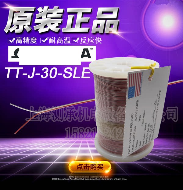 US k type J type quick thermocouple thermometric wire catch-up line thermometry monitor TT-J-30