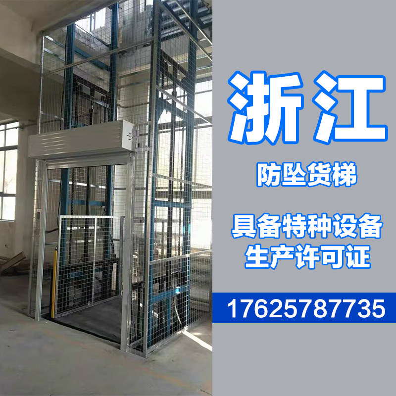 Zhejiang Lift Lift Platform Goods Ladder Electric Small Simple Hydraulic Warehouse Plant Home Freight Elevator