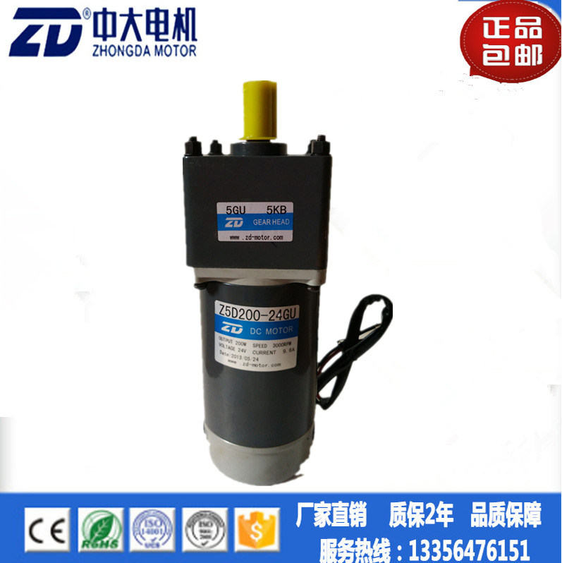 200W24V deceleration motor Z5D200-24GU 5GU5KB pendulum gate access control system fence machine special DC