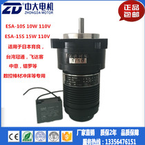 ESA-10S 10W feeder motor ESA-15S15W CNC lathe Bar material feeding motor 110V motor