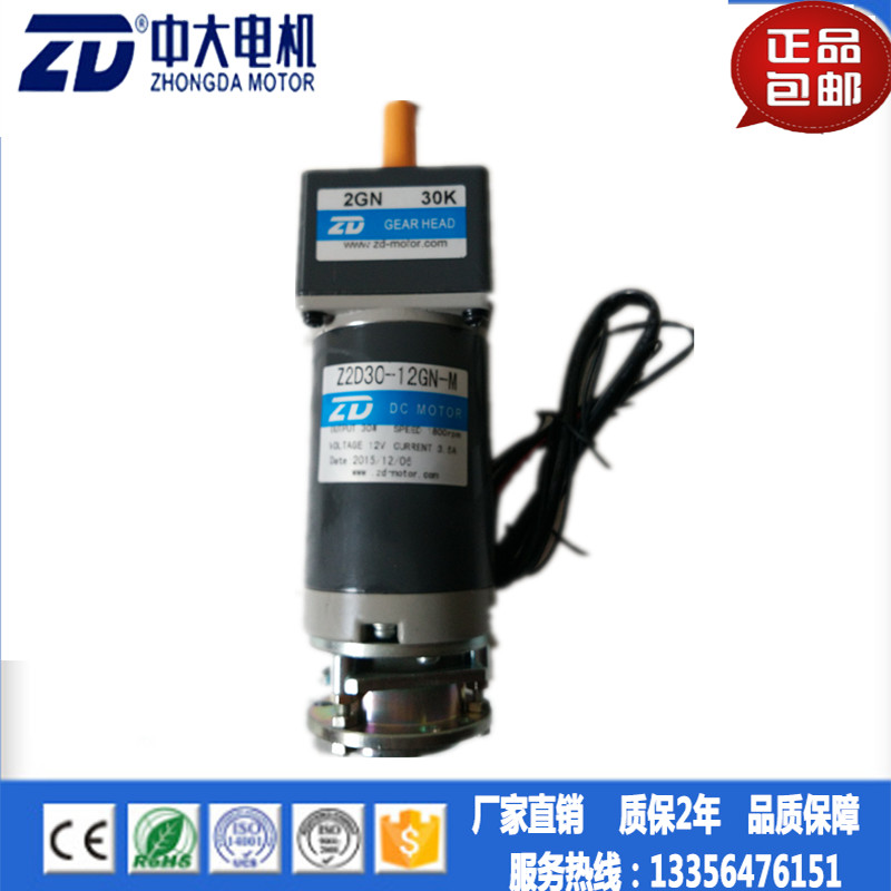 Z2D15 Z2D15 -24GN-M 2GN30K 2GN30K brake motor 15W DC SPEED REDUCTION MOTOR AUTOMATIC VENDING MACHINE