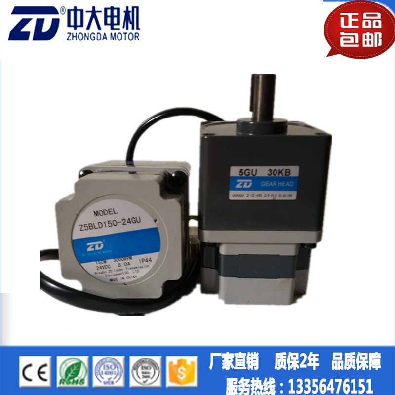 CUHK 150W DC brushless motor Z5BLD150-24GU 5GU15KB unmanned handling intelligent trolley for use