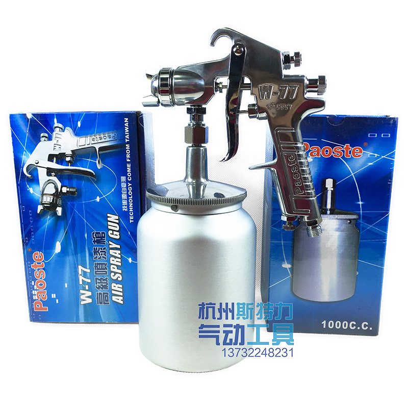  Pagost W-77 spray gun 3 0 paint spray gun paoste high atomization furniture spray gun Lower pot new