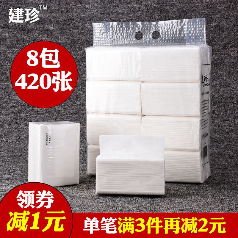Jianzhen extract toilet paper household affordable 8 packs 420 sheets of 3 layers of wood pulp fragrance-free napkins paper paper toilet paper towels