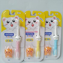 Frog childrens toothbrush ultra-fine soft hair Baby series 816 send small toys 3 to 12 years old