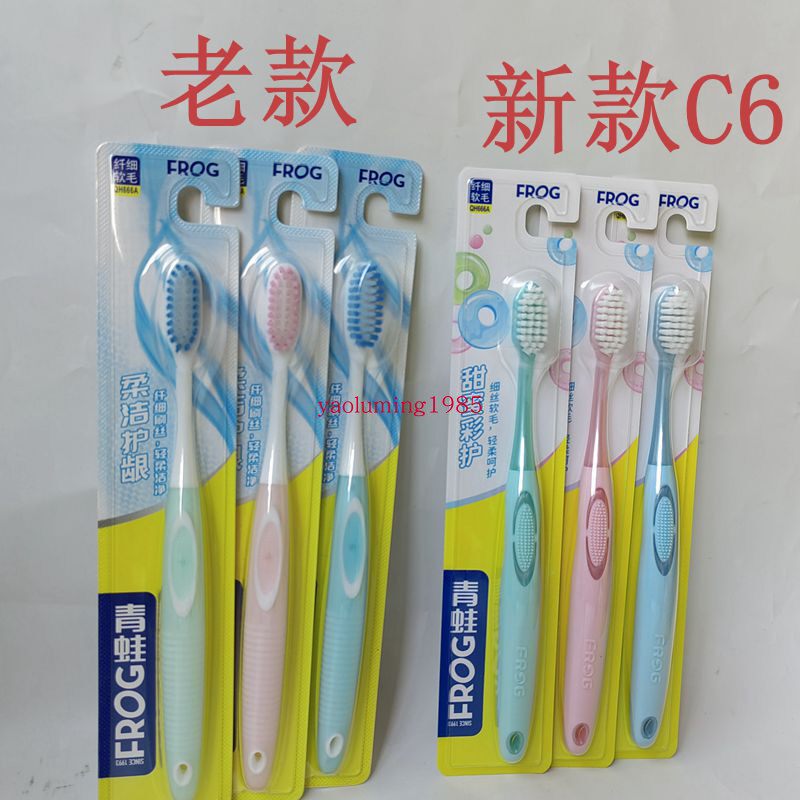 12 30 yuan frog toothbrush 666A ultra-fine ultra-soft hair filament gingival filament soft hair