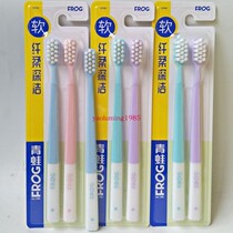 3 sets of 6 25 yuan new frog toothbrush 950 soft hair toothbrush high density hair super soft bristles