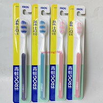 12 frog toothbrushes 105B ultra-fine soft silk soft hair gums comfortable and multi-effect long brush head soft hair