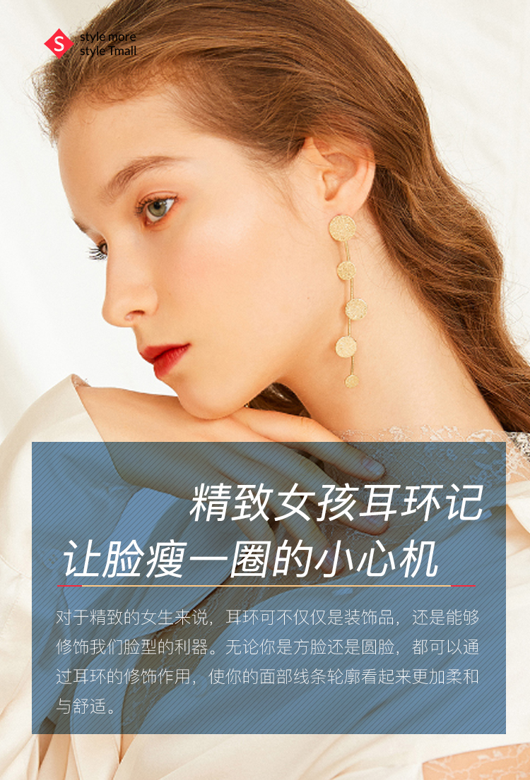 精致女孩耳环记,让脸瘦一圈的小心机!
