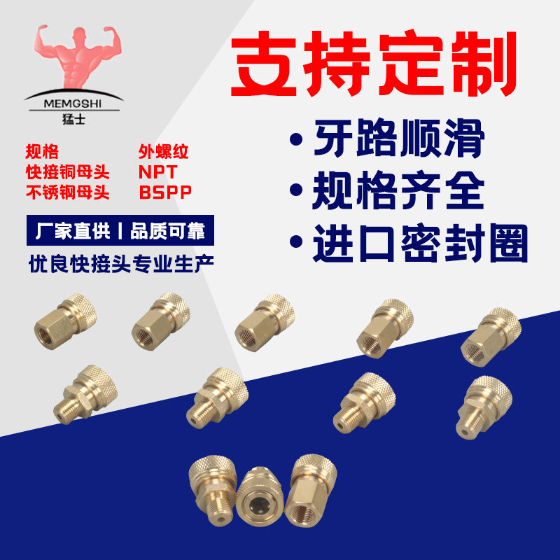 8mm quick access to the mother head quick joint high-pressure hose connector 30mpa high-pressure inflator pump fitting gas nozzle