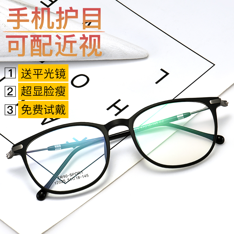 Montures de lunettes en Memoire plastique - Ref 3139797 Image 1