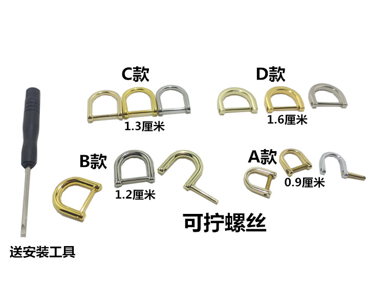 包包螺丝D扣配件女包环扣箱包扣修包可拆卸螺丝D形扣锁扣挂扣配件 Изображение 1